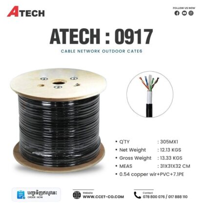 Atech 0917 Network Cable Cate6 Outdoor – Radiance Computer