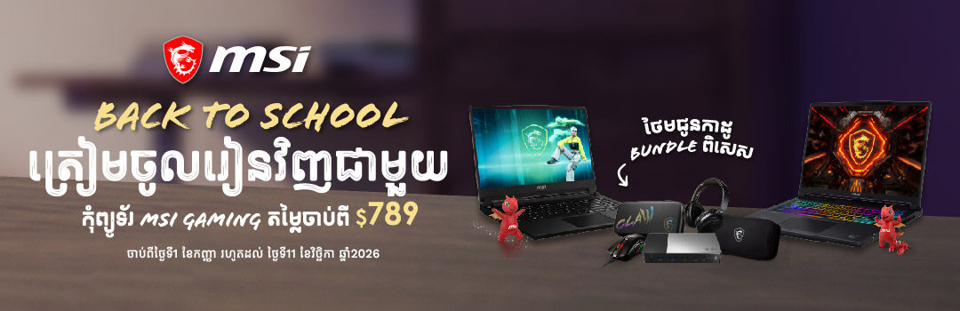 Radiance Computer 1080 x 350-01
